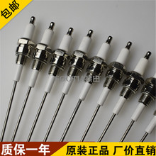 高品質燃氣工業爐點火針陶瓷電極燒嘴火花塞鋁液液位探針窯爐探頭