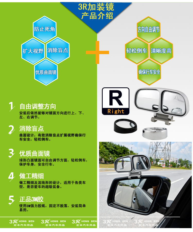 3R Car Rearview Mirror, Coach Mirror, Reversing Assist Mirror, Blind Spot Mirror, Wide-Angle Mirror with Adjustable Angle