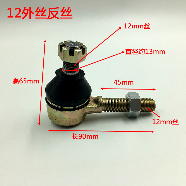 Accesorios de vehículo eléctrico, vehículo de cuatro ruedas, vehículo de turismo, dirección de bola, máquina de dirección de playa, conector de barra, reforma de bola