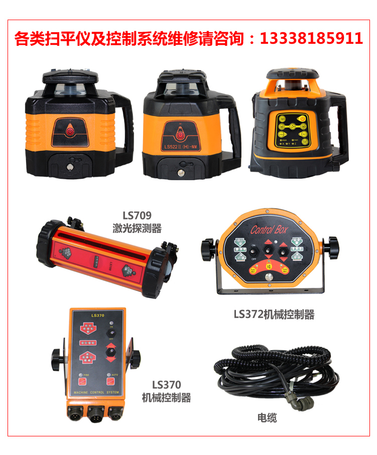 Nivelador láser / nivelador de piso agrícola reparación / accesorios / depuración de gastos de transporte