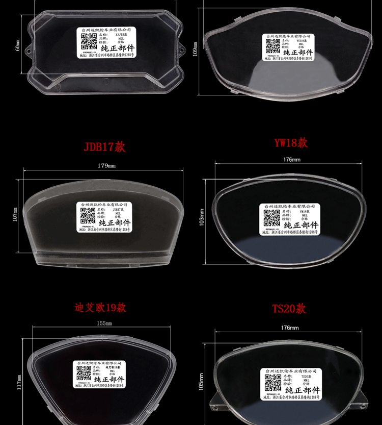 Suitable for Instrument Case Qiaoge Motorcycle Instrument Case Transparent Instrument Upper Cover Ghost Fire Code Meter Electric Vehicle Xunying Lei