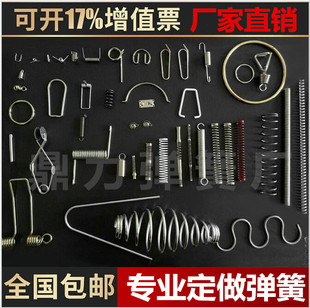 Spring Steel Stainless Steel Large and Small Springs Circlip Torsion Spring Compression Spring with Hook Small Tension Spring Compression Spring Special-Shaped Spring Customization