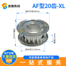 同步轮XL20齿 AF型轮两面平同步轮内孔5/6/6.35/8/10/12/14/15/16