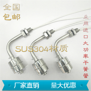 Side Mounted Stainless Steel Float Switch / Level Switch / Water Level Switch / Level Controller / Water Level Controller