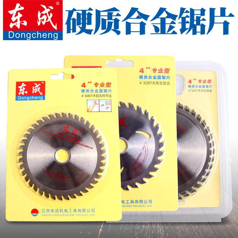 合金锯片木工硬质合金据片4寸切割机圆锯片 角磨机木材切割片