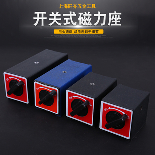Magnetic seat magnetic watch seat magnet dial indicator seat switch type magnetic seat wire cutting magnet strong magnetic