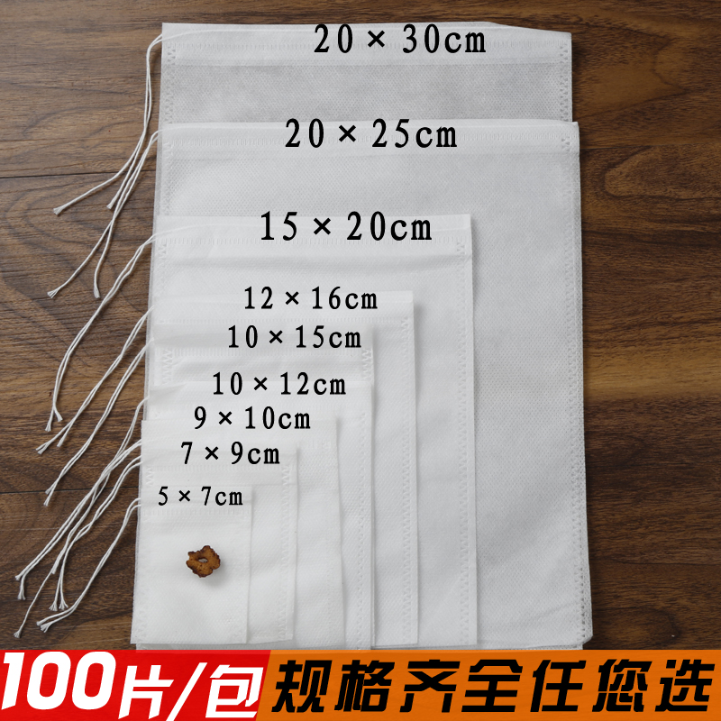 大号无纺布煎隔渣袋卤料包料袋煲汤过滤袋调小号茶包袋一次性