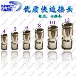 Air pipe quick connector accessories wholesale pneumatic pc quick plug 12 straight truck car quick connector self-locking high pressure