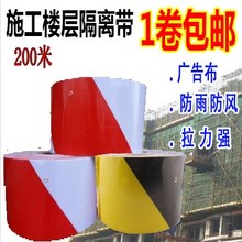 建筑工地外架踢脚板脚手架挡脚板镀锌铁皮踢脚线隔离警示带