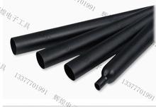 阻燃绝缘热缩管收缩套管铜排母排电缆热塑管黑色大号0.6-150
