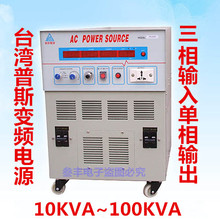 ˹׃lԴ10KVA  20KVA PS6110  PS6120