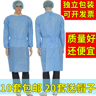 Disposable surgical gown Reverse-wear overalls Blue non-woven coated surgical gown Isolation gown Dustproof hand-washing overalls