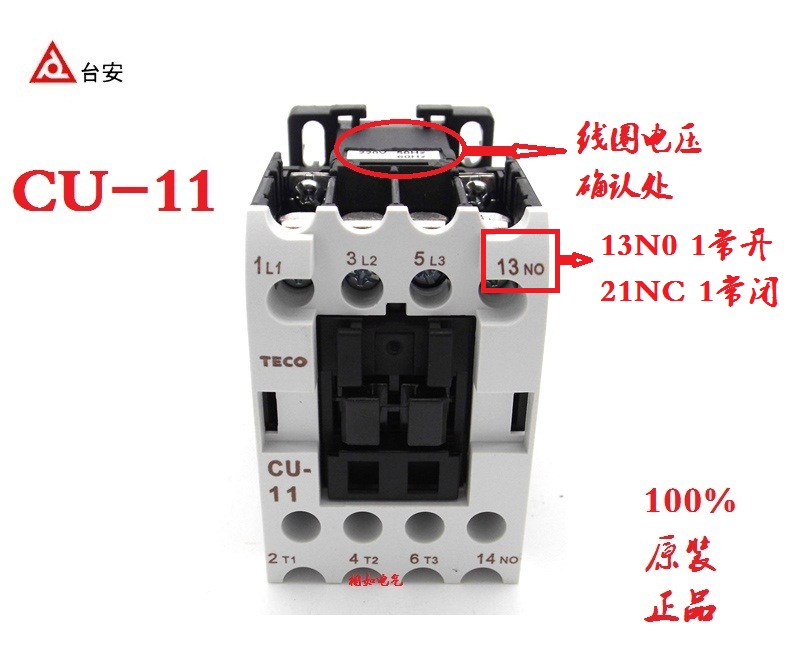 原装正品 台安接触器 CU-11 CU-16 CU-18  CU-23  CU-32R CU-40