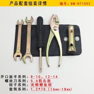 Motorcycle tool pliers wrench spark plug socket tool kit screwdriver motorcycle tool accessories bright