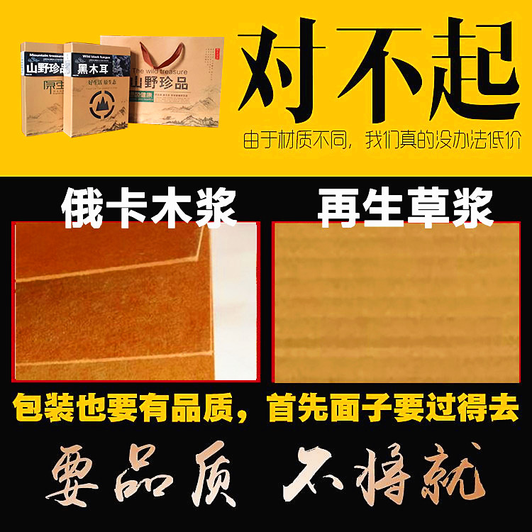 Caja de regalo de otoño negro del noreste de China, avellanas de montaña, caja de hongos al por mayor.