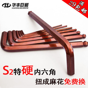 Bronze S2 Hexagonal Wrench Single Extended Industrial Grade 17mm Extra Hard Hexagonal Wrench No. 2.5346