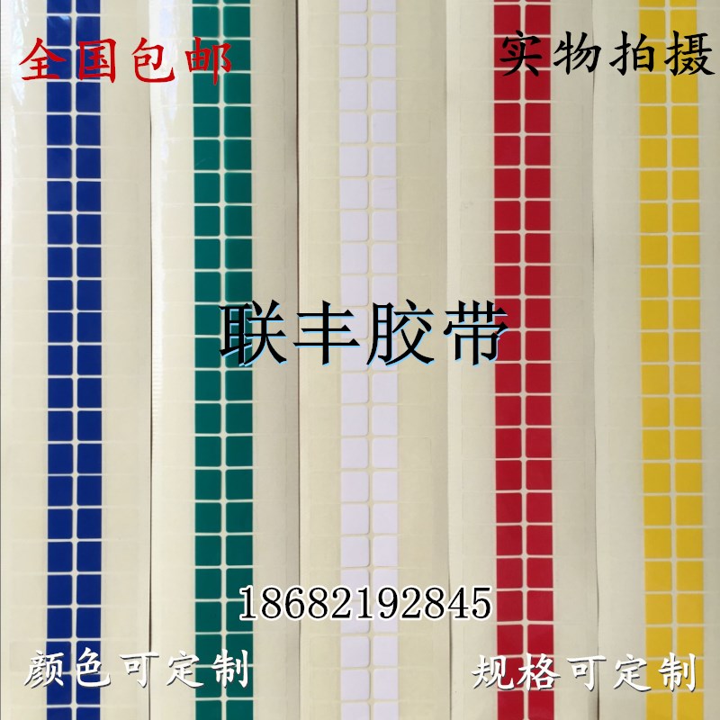 精品高粘易撕贴手机维修撕oca干胶撕保护膜 撕膜剥膜胶带厂家包邮