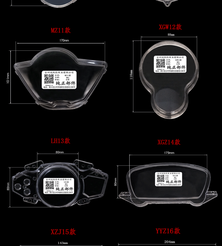 Suitable for Instrument Case Qiaoge Motorcycle Instrument Case Transparent Instrument Upper Cover Ghost Fire Code Meter Electric Vehicle Xunying Lei