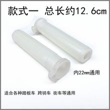 摩托车改装配件踏板车跨骑车手把套手把内胆油门转把内胆加油把芯