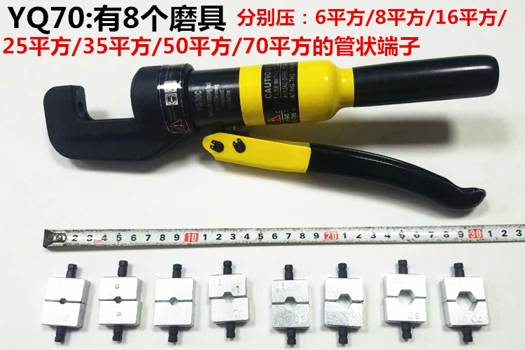 铜鼻子压线钳 液压 压接钳/冷压端子铜铝鼻子紧压钳