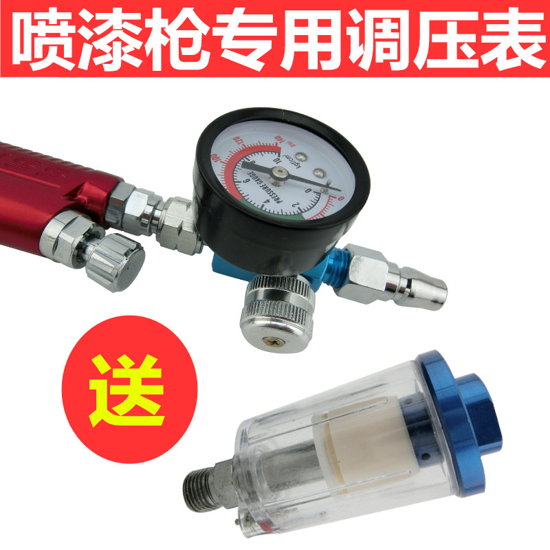 ✅yyo喷漆枪调压表气压调节阀枪尾压力表稳压表喷枪通用枪尾