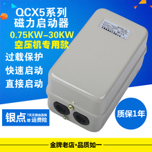 QCX5-22 ՉC늴380V 7.5KWԄ_P