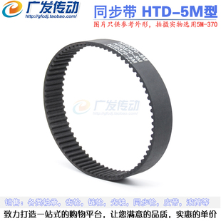 Black rubber timing belt timing belt HTD 5M 500/525 pitch: 5MM width can be cut