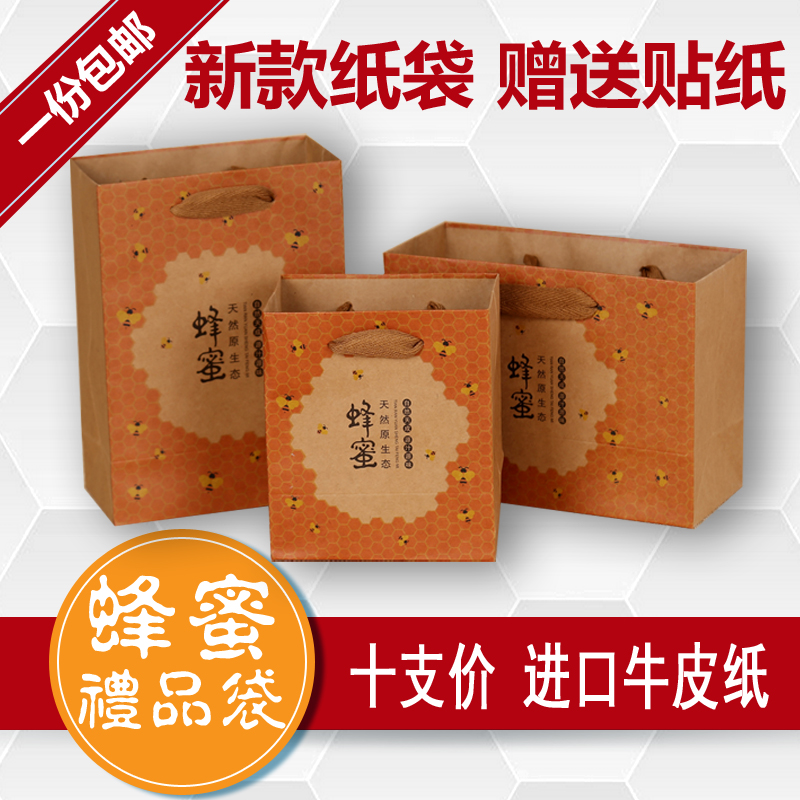 加厚牛皮纸袋定 做蜂蜜礼品袋春节年货手提袋土特产包装袋印刷定