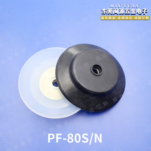 �������ϵ��PA/PF80���칤�I���Ԫ�����d����չ��z���P