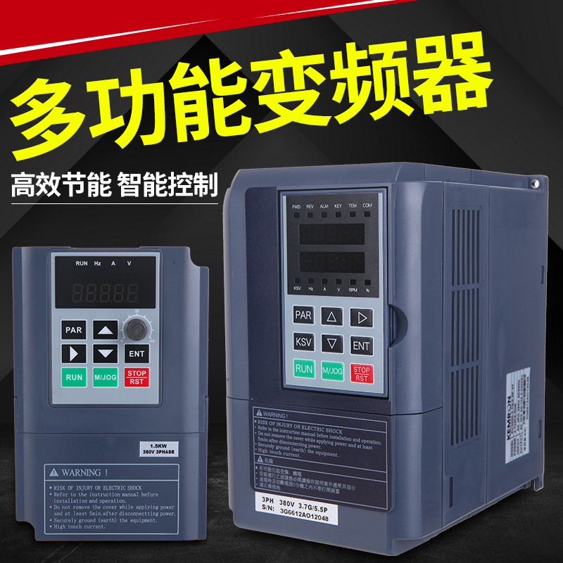 变频器 通用变频器科姆龙变频器 风机水泵型变频器KV3000/KV5000