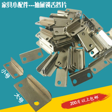 家具7字鐵片抽屜鎖舌擋片櫃子鎖配件鎖片直角文件櫃小金屬片批發