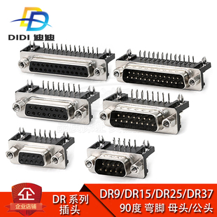 DR9/15/25/37 DB���^ 90�ȏ��_ ĸ�^/���^ ����ʽ ���� �p��/����