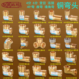 ✅ 4/6 Points Brass Elbow Outer Wire Inner Wire Extended Double Internal and External Teeth Union Threaded Saliva Pipe Gas Accessories Connection
