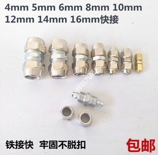 Kt Truck Air Pipe Connector Quick Connector Quick Twist Iron Connector 12mm Quick Connector Quick Twist Connector Trailer Air Pipe
