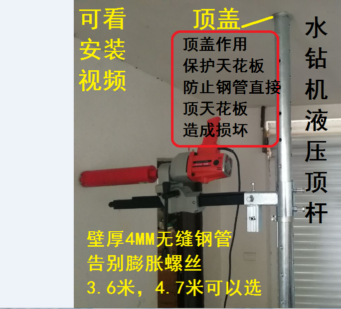 水钻机新型顶杆支架钻孔机升降架立柱打孔固定架打眼打洞帆之妙