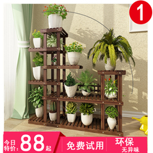 6R金园家居实木质花架阳台落地式多层室内简约现代艺术花架植物架