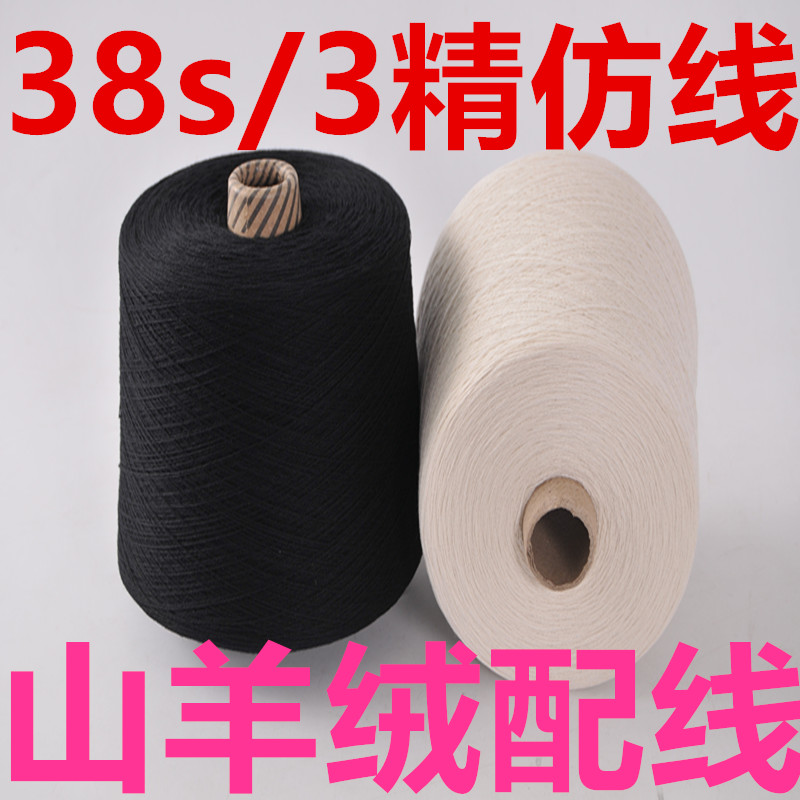 羊绒线工厂处理库存零线尾线剩余手编细毛线钩针编线