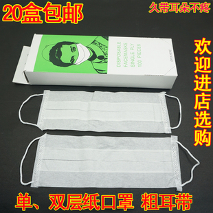 Disposable masks single double-layer paper masks beauty salon food masks 100/box 20 boxes wholesale