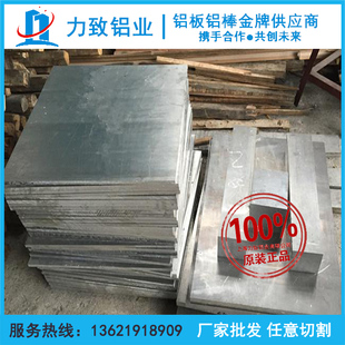 J840620172A142 Aluminum Plate 2T42A11A1 Aluminum Tube Aluminum Plate Lc21Y12Cz3A Aluminum Rod T6L Mo G3