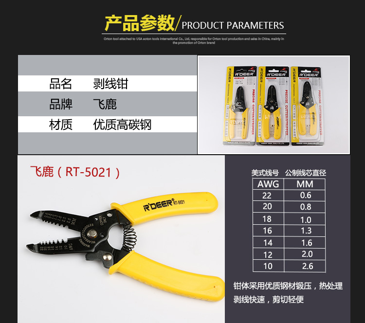 工具 轻便剥线钳 剥线剪 电工打线钳 剥线器 剥皮钳0.6-2.6mm
