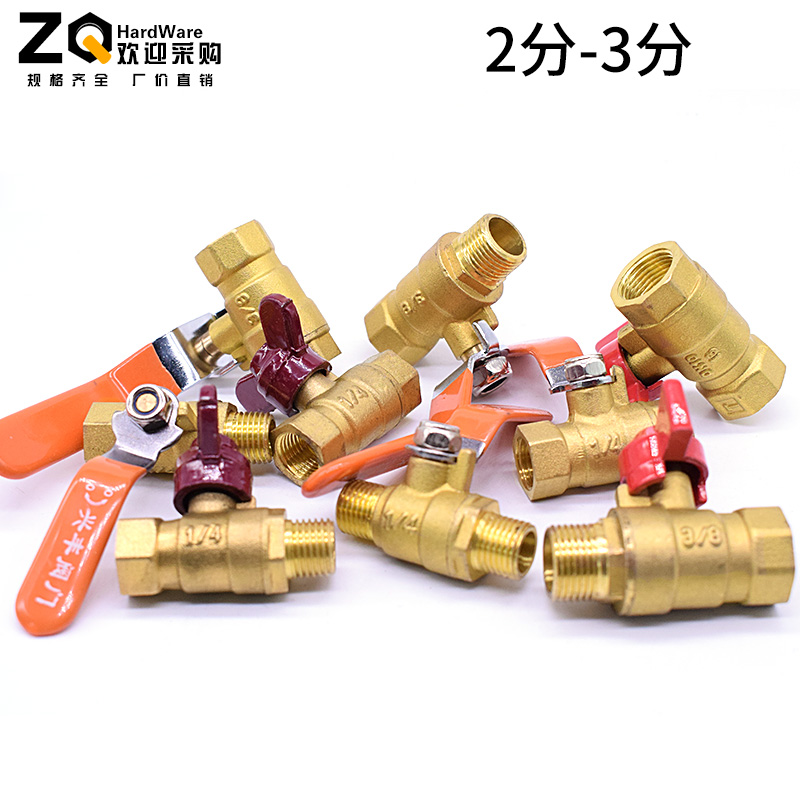 ✅黄铜球阀开关长柄加厚蝶柄双内外丝DN8~50 2/3/4/6分/1寸2寸水