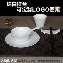 陶瓷餐具汉斯细纹浅盘圆盘西餐纯白盘子套装创意细纹碗盘简约摆台