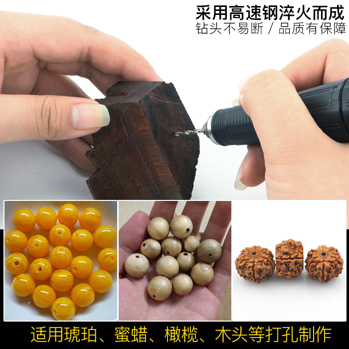 2.35mm柄高速钢麻花钻头金属木工琥珀核雕刻牙机打孔定柄变径钻头
