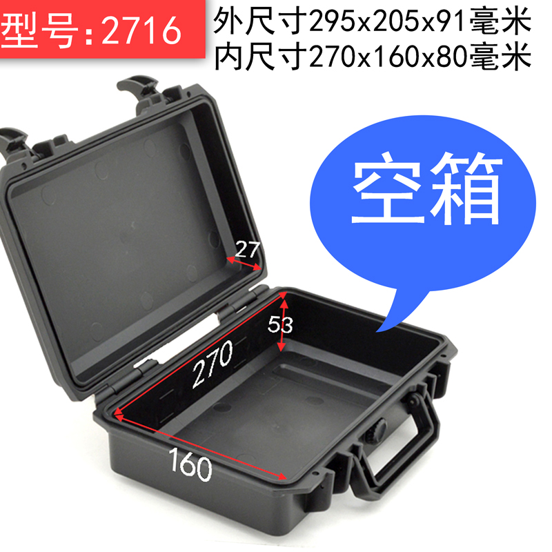 Caja de seguridad de plástico Junlang, instrumento fotográfico, equipo de instrumentación, sello protector, herramienta de hardware a prueba de humedad, caja de almacenamiento de acabado