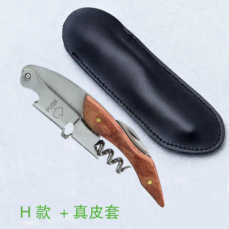 H타입(체스트넛 풀손잡이) + 천연가죽커버
