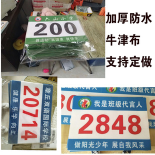◈ In-Stock Sports Event Bibs Athlete Number Stickers Number Printing Colorful 4 Digits