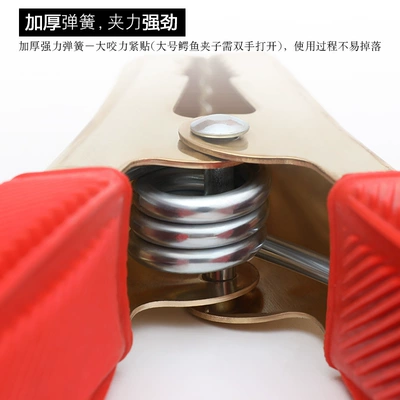 Car on the line of fire, Thickened battery clip pure