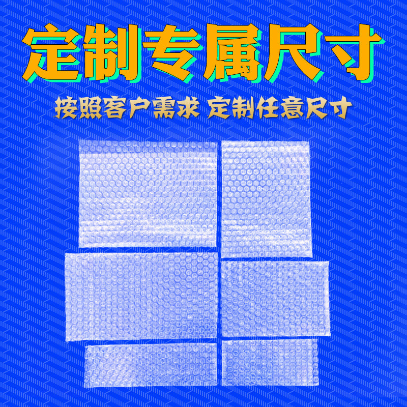 j820cm个气泡袋泡泡袋气泡膜全新10打包料100加厚防震气泡袋袋g3