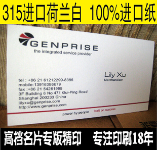 Imported 315g Dutch White Card Business Card Special Paper Hot Stamping Concave and Convex Special-Shaped Cut Out Business Card Design Customization