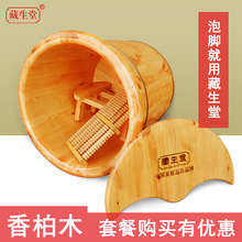 7K1藏生堂泡脚木桶家用足浴加厚洗脚盆足疗香柏木泡脚